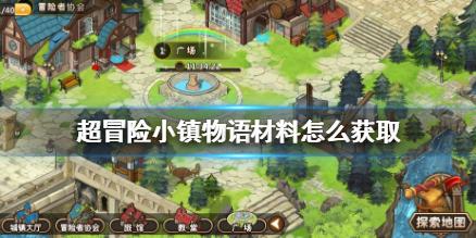 武装突袭3